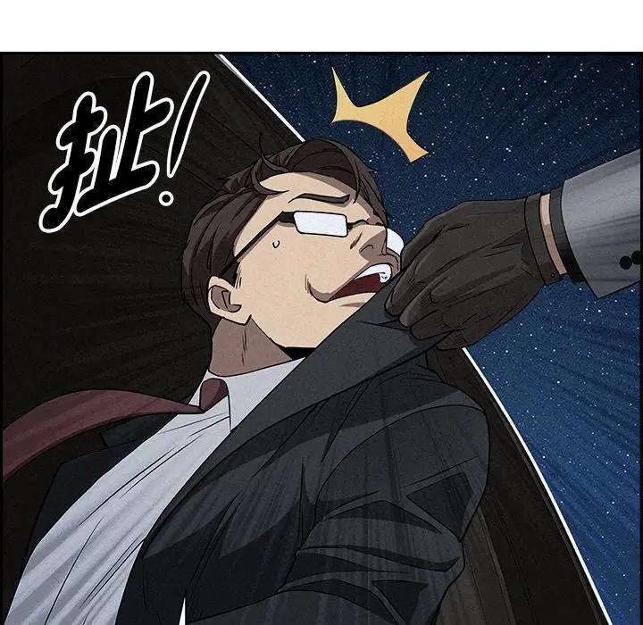 貴婦的專屬保鑣第14話 第106頁