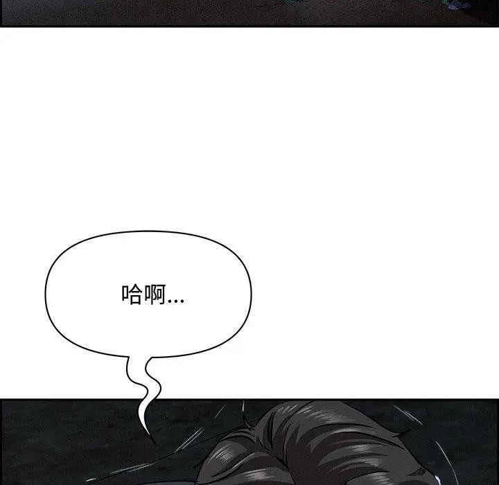 貴婦的專屬保鑣第14話 第113頁