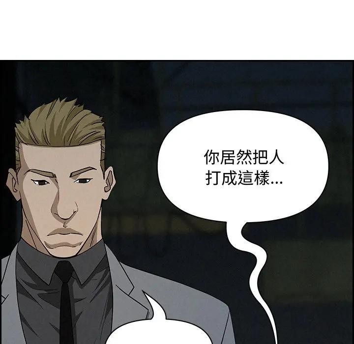 貴婦的專屬保鑣第14話 第121頁