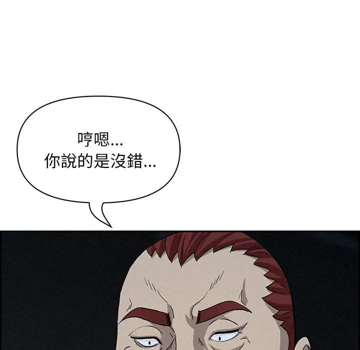 貴婦的專屬保鑣第14話 第125頁