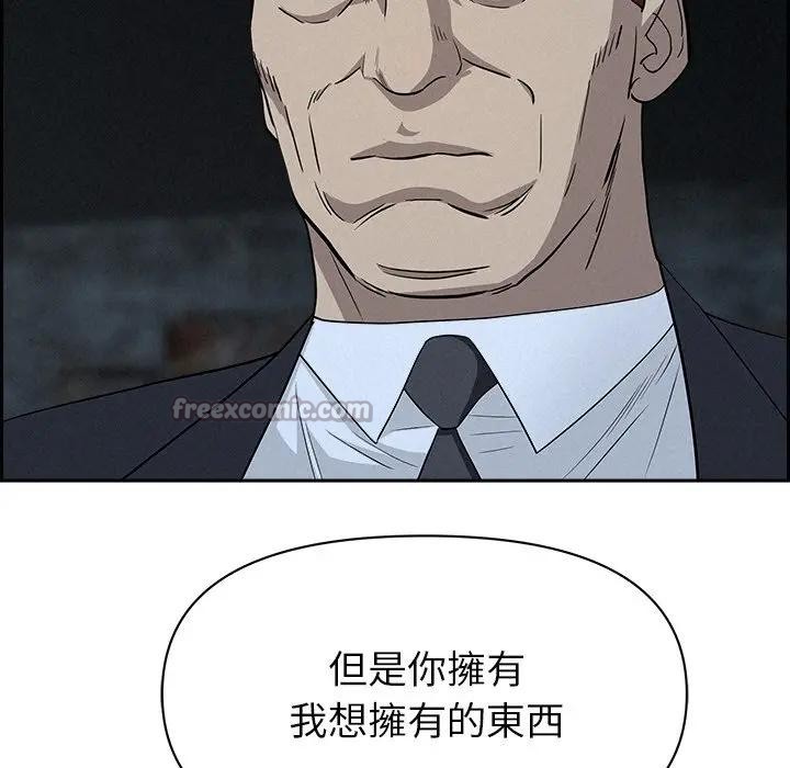 貴婦的專屬保鑣第14話 第126頁