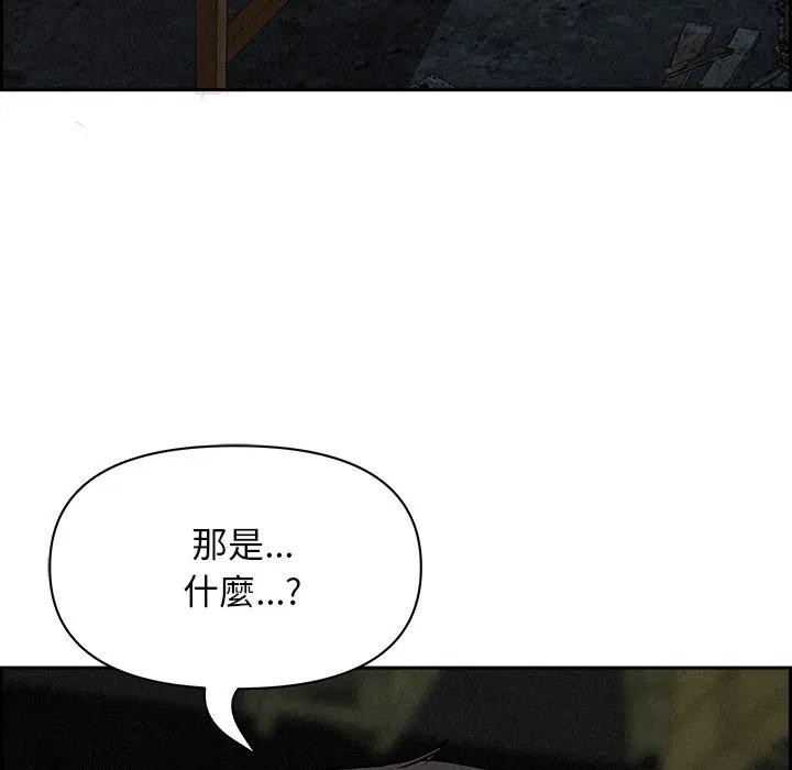 貴婦的專屬保鑣第14話 第130頁