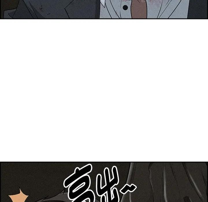 貴婦的專屬保鑣第14話 第139頁