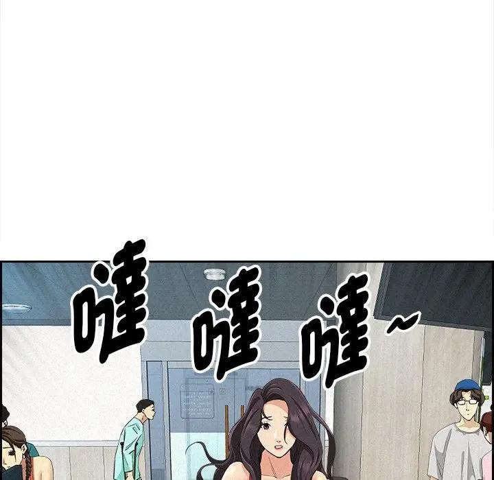 貴婦的專屬保鑣第14話 第153頁