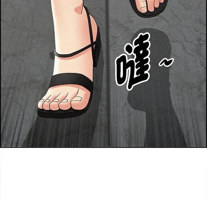 貴婦的專屬保鑣第14話 第152頁