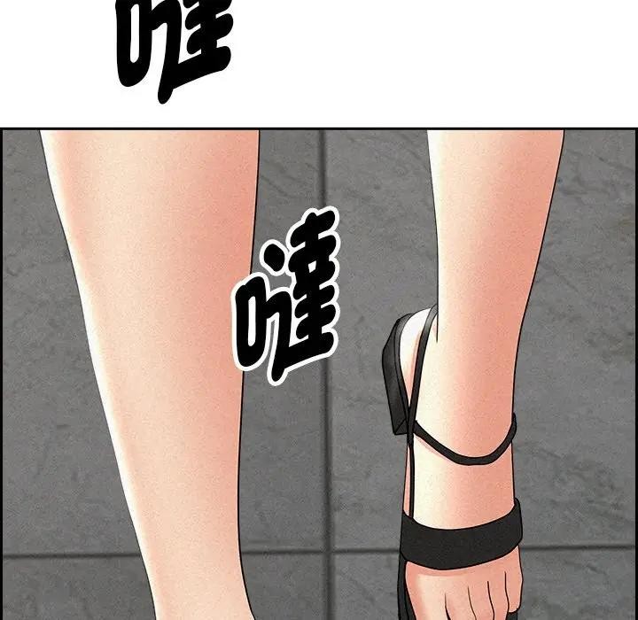 貴婦的專屬保鑣第14話 第151頁