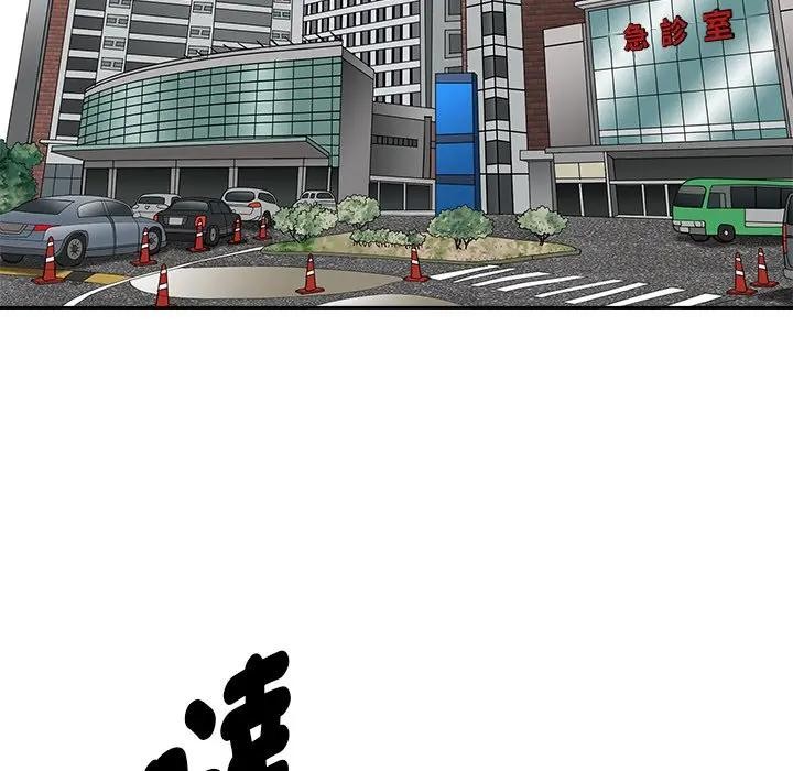 貴婦的專屬保鑣第14話 第150頁