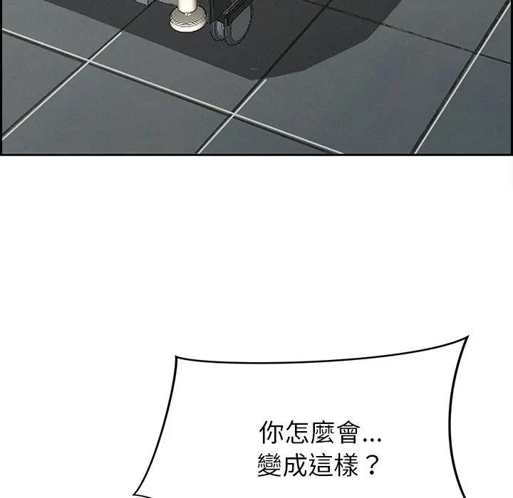 貴婦的專屬保鑣第14話 第162頁