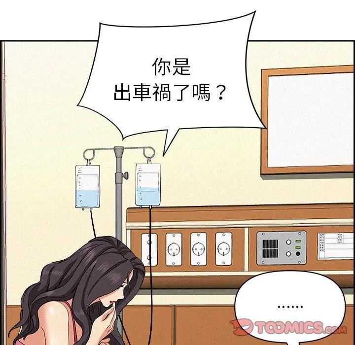 貴婦的專屬保鑣第14話 第165頁