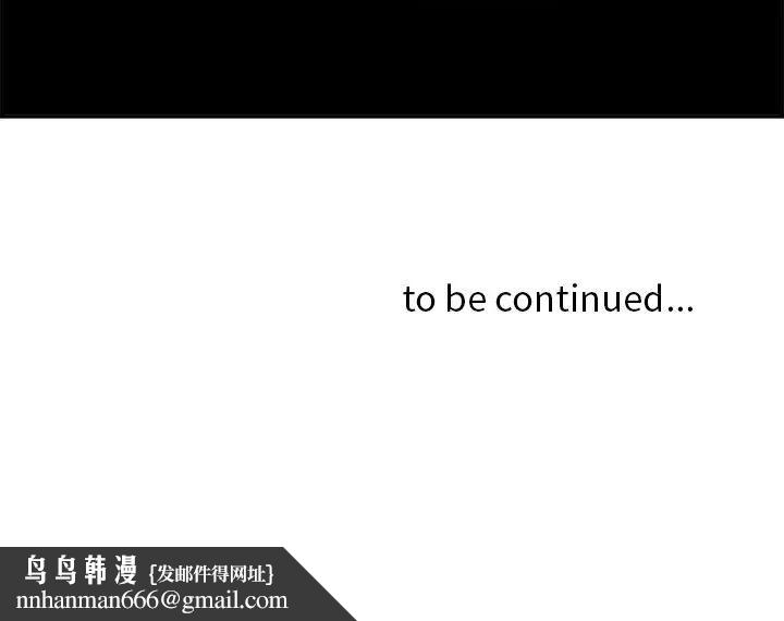 貴婦的專屬保鑣第14話 第174頁