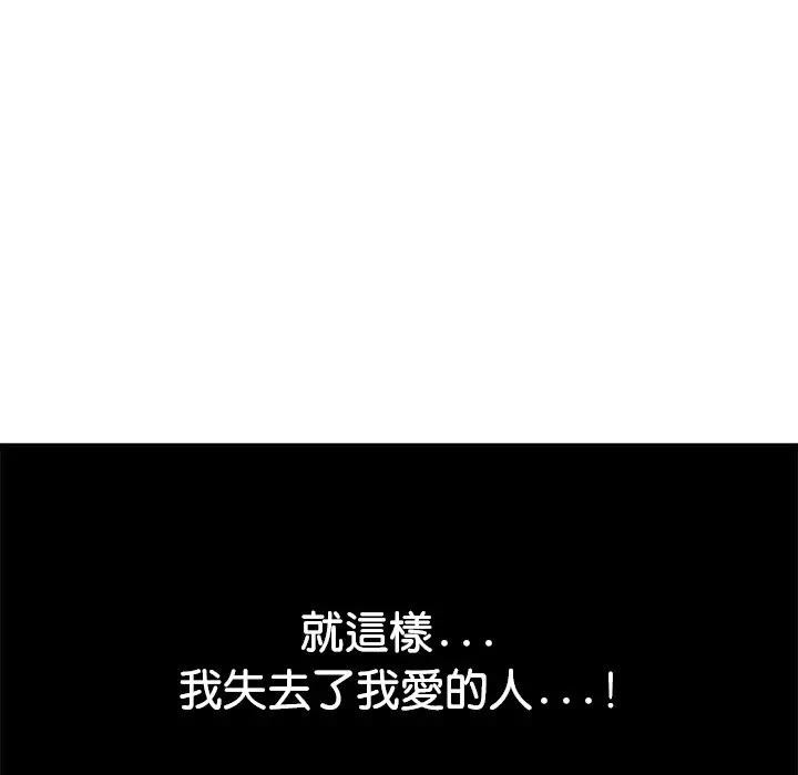 貴婦的專屬保鑣第14話 第171頁