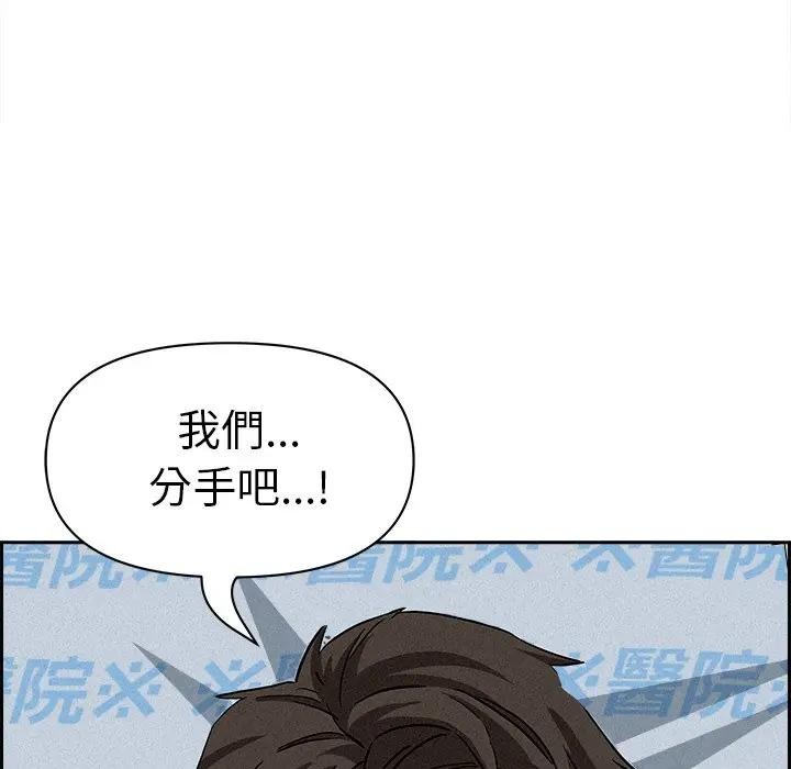 貴婦的專屬保鑣第14話 第167頁