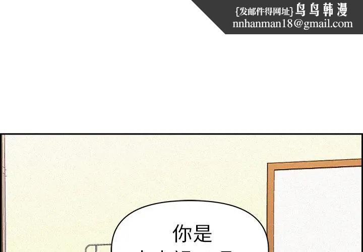 貴婦的專屬保鑣第15話 第1頁