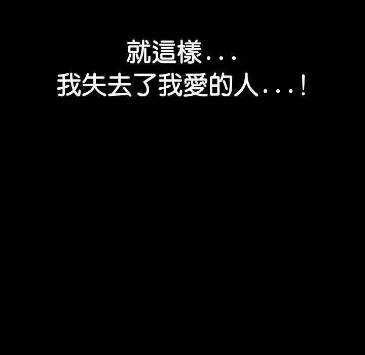 貴婦的專屬保鑣第15話 第9頁