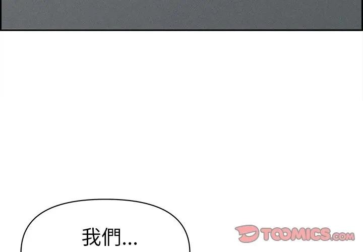 貴婦的專屬保鑣第15話 第4頁