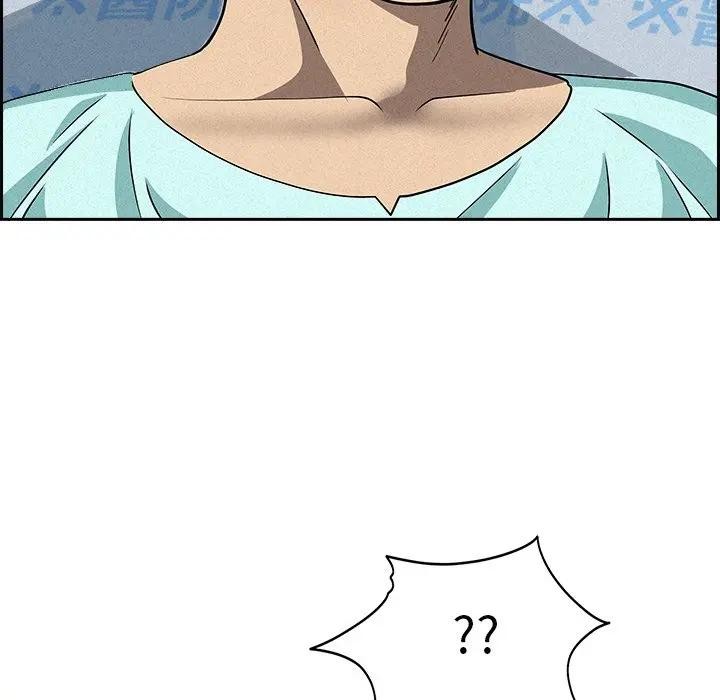 貴婦的專屬保鑣第15話 第6頁