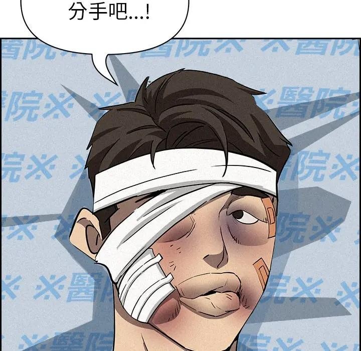 貴婦的專屬保鑣第15話 第5頁