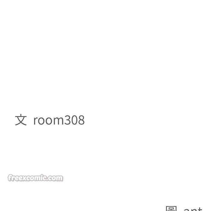 貴婦的專屬保鑣第15話 第14頁