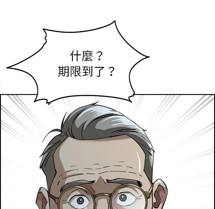 貴婦的專屬保鑣第15話 第19頁