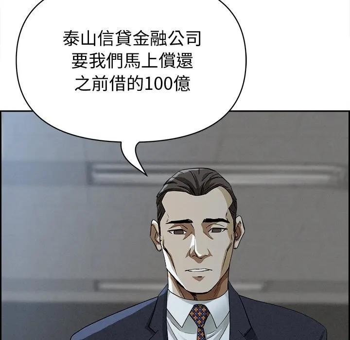 貴婦的專屬保鑣第15話 第21頁