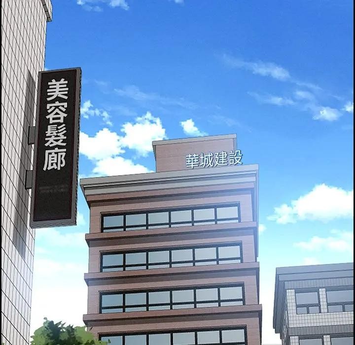 貴婦的專屬保鑣第15話 第17頁