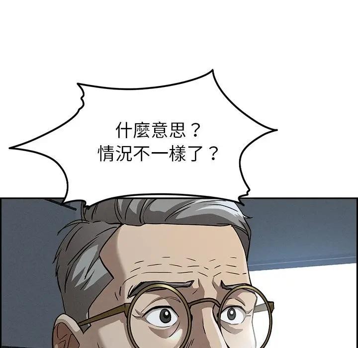 貴婦的專屬保鑣第15話 第26頁