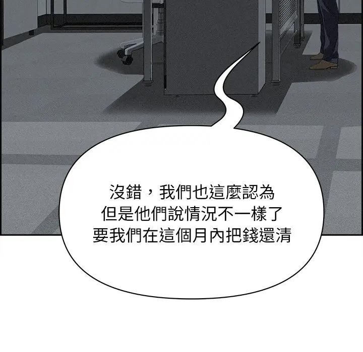 貴婦的專屬保鑣第15話 第25頁