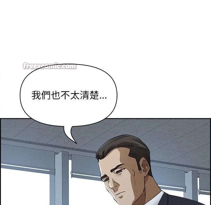 貴婦的專屬保鑣第15話 第28頁