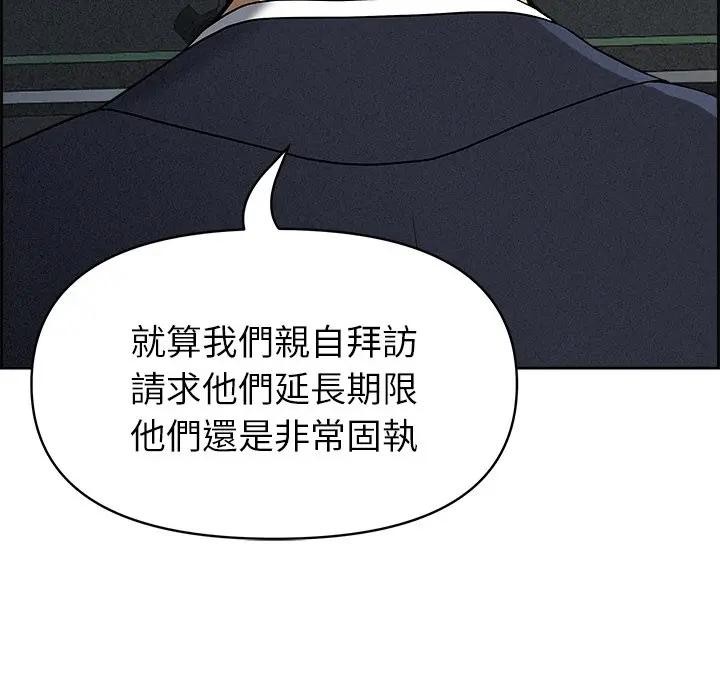 貴婦的專屬保鑣第15話 第33頁