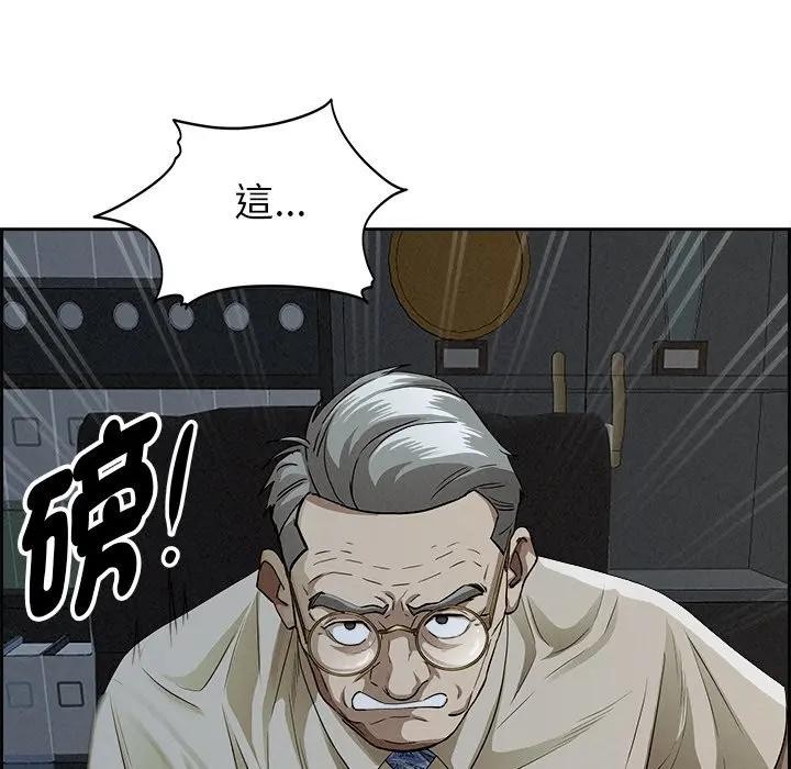 貴婦的專屬保鑣第15話 第34頁