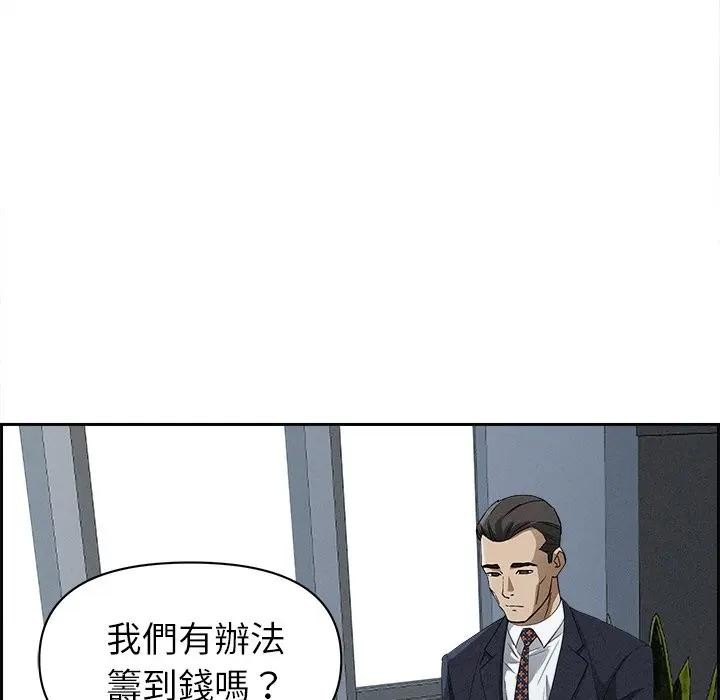 貴婦的專屬保鑣第15話 第36頁