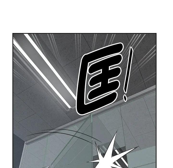 貴婦的專屬保鑣第15話 第43頁