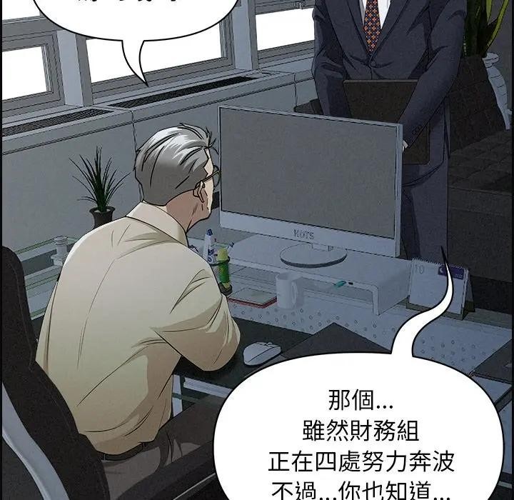 貴婦的專屬保鑣第15話 第37頁