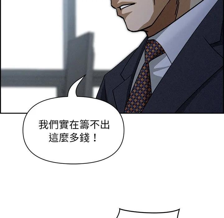 貴婦的專屬保鑣第15話 第40頁