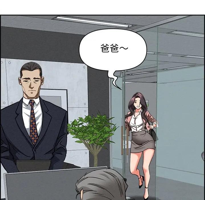 貴婦的專屬保鑣第15話 第45頁