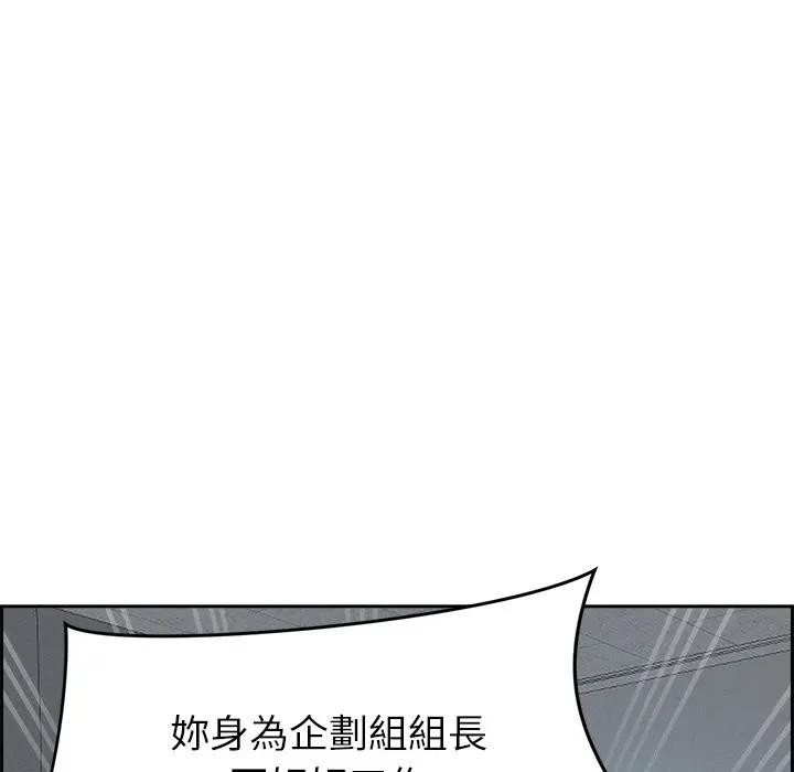 貴婦的專屬保鑣第15話 第47頁