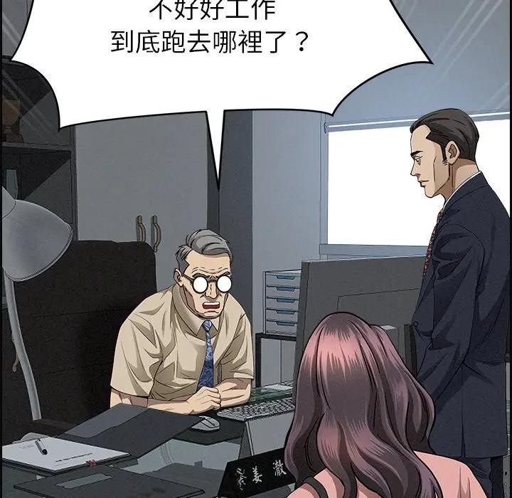 貴婦的專屬保鑣第15話 第48頁