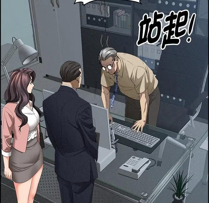 貴婦的專屬保鑣第15話 第53頁