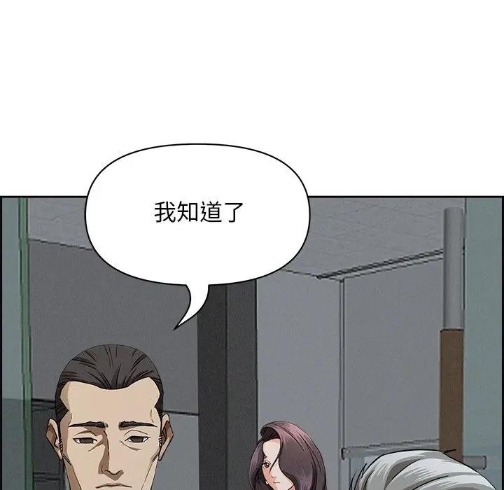 貴婦的專屬保鑣第15話 第58頁