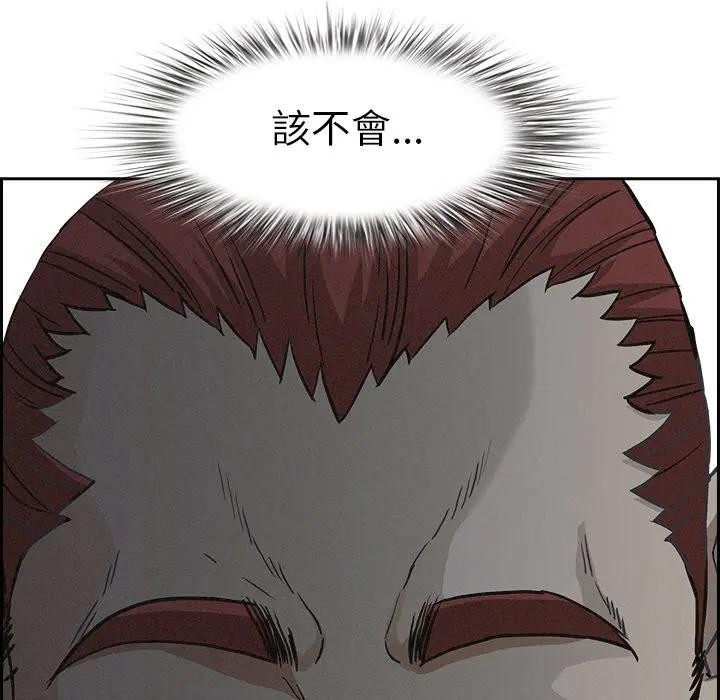 貴婦的專屬保鑣第15話 第63頁