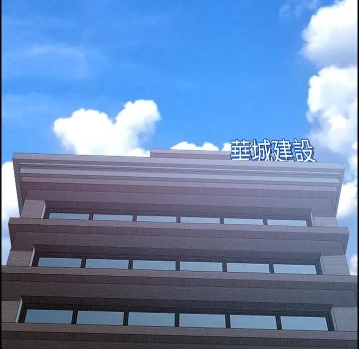 貴婦的專屬保鑣第15話 第87頁