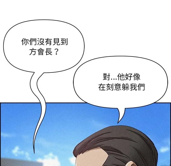 貴婦的專屬保鑣第15話 第92頁