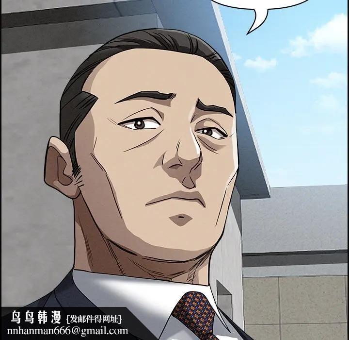 貴婦的專屬保鑣第15話 第97頁