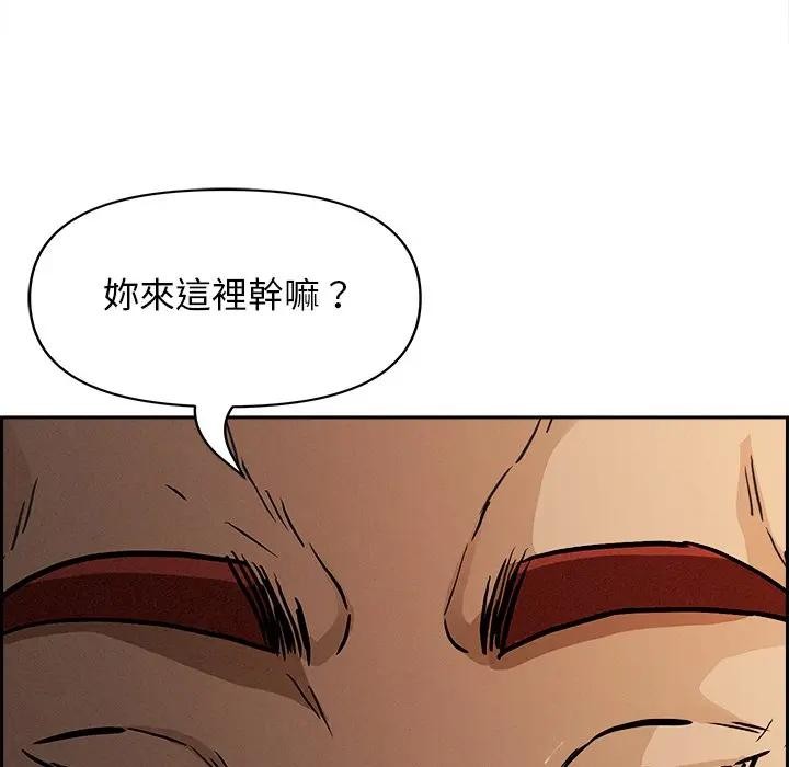 貴婦的專屬保鑣第15話 第101頁