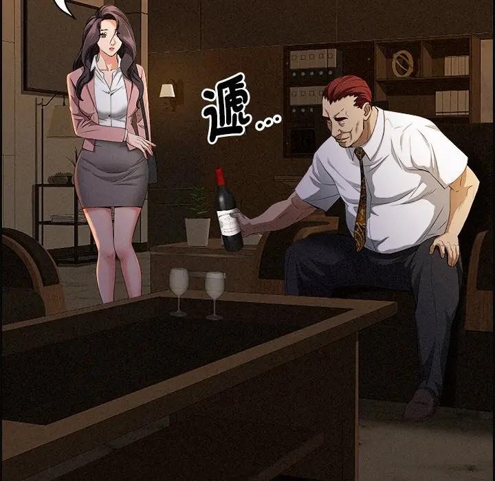 貴婦的專屬保鑣第15話 第109頁