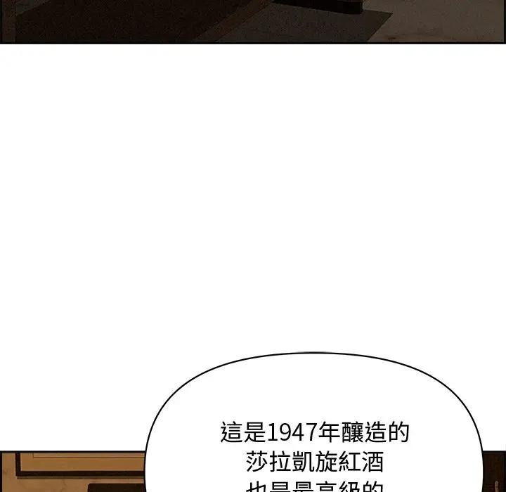 貴婦的專屬保鑣第15話 第110頁