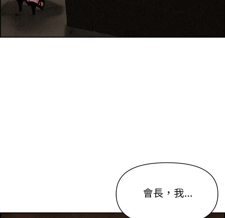 貴婦的專屬保鑣第15話 第120頁