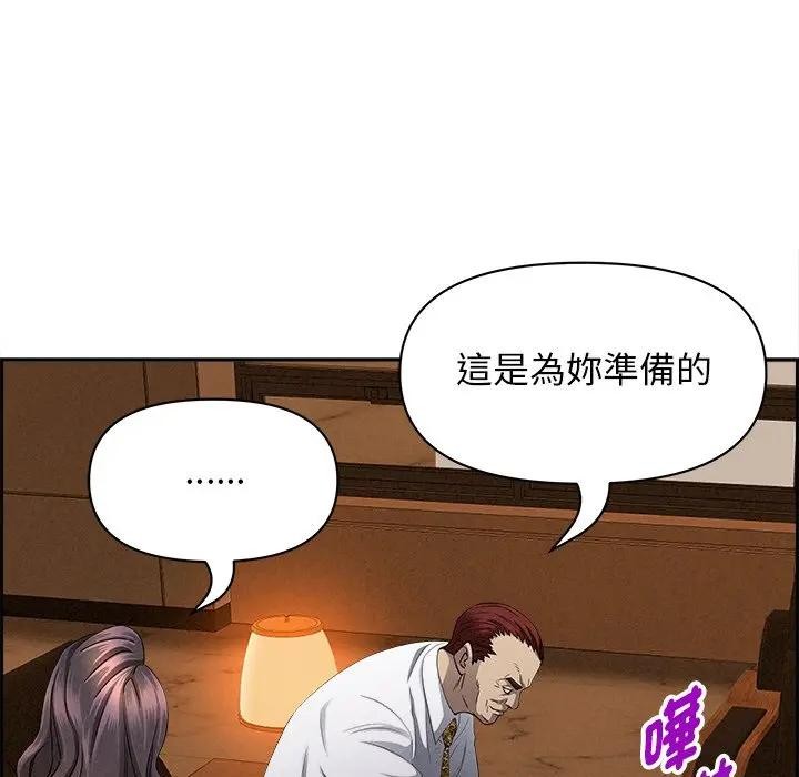 貴婦的專屬保鑣第15話 第118頁