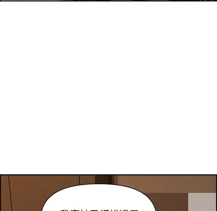 貴婦的專屬保鑣第15話 第125頁