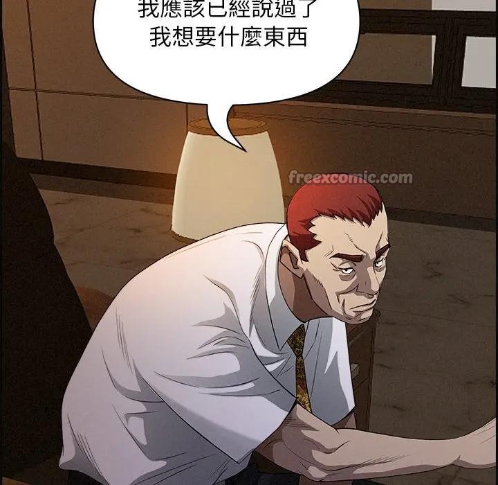 貴婦的專屬保鑣第15話 第126頁